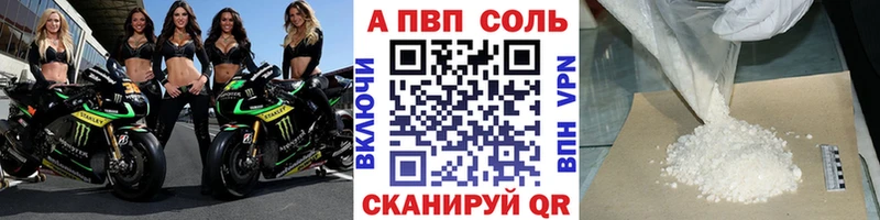 Купить закладки  Славгород  Alfa_PVP СК 
