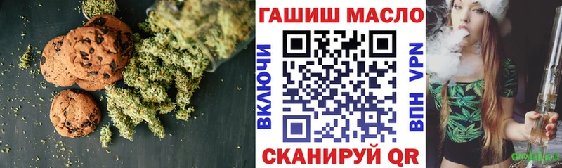 Еда ТГК марихуана  Купить  Славгород 