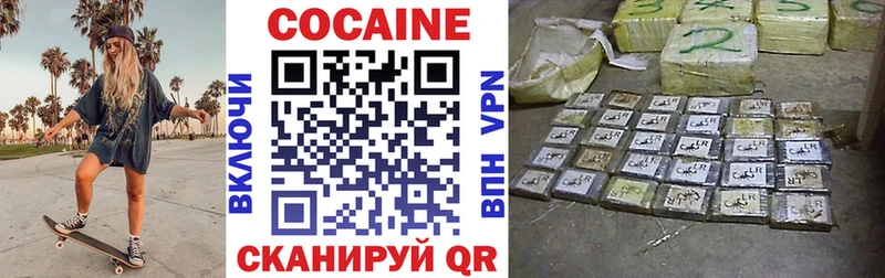 Купить  Славгород  Cocaine Эквадор 