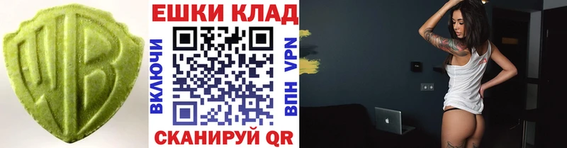 ЭКСТАЗИ 300 mg  Купить  Славгород 