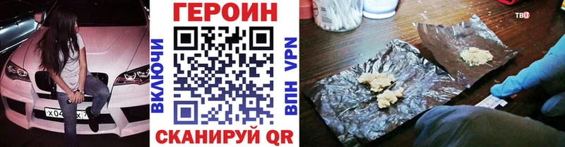 ГЕРОИН Heroin  Купить  Славгород 