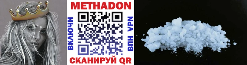 Метадон VHQ  Купить закладки  Славгород 