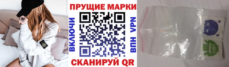 Купить закладки  Славгород  Наркотические марки 1,8мг 